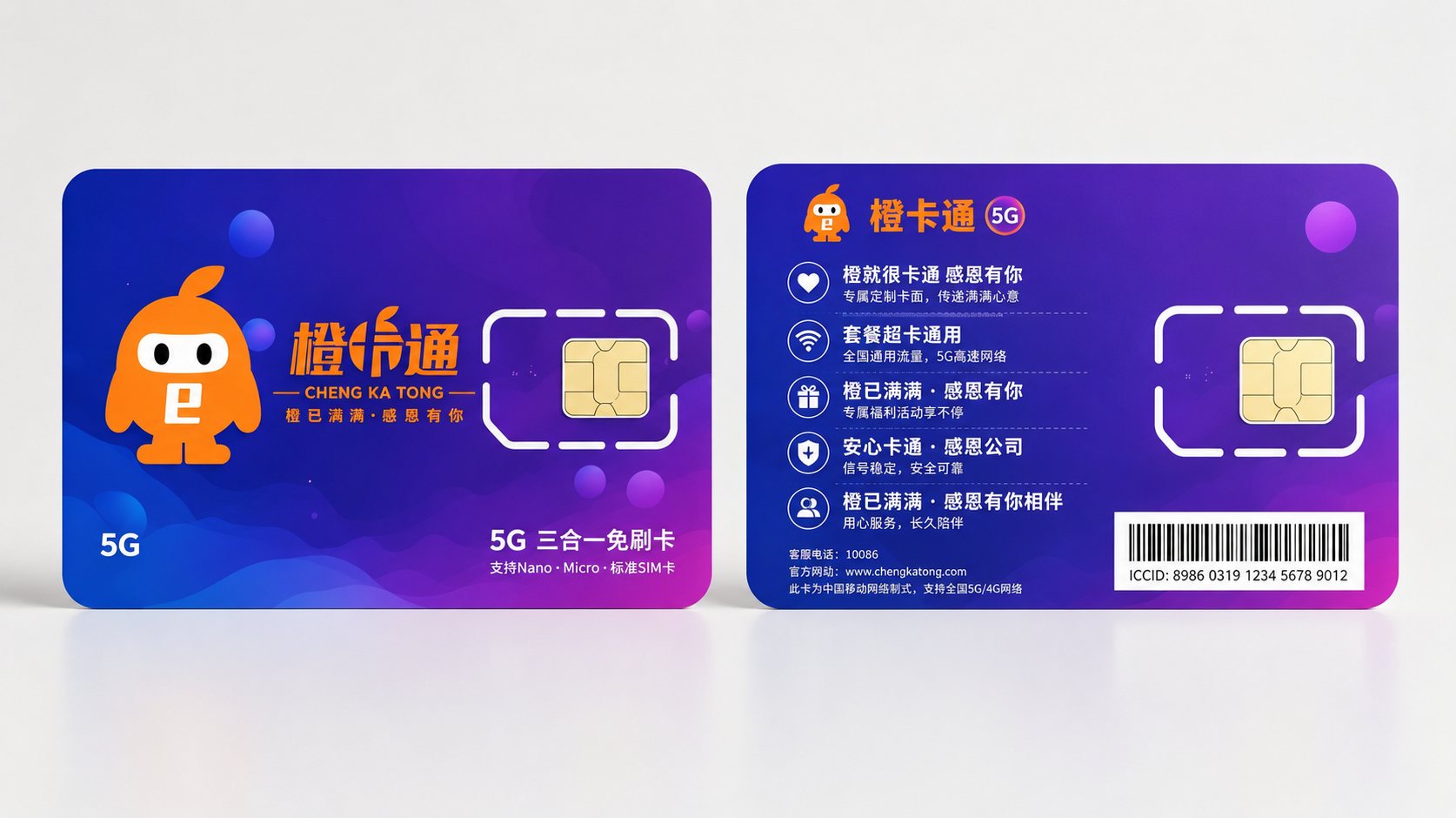 橙卡通 2